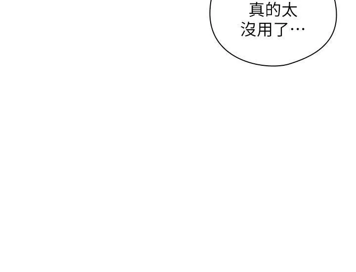 老师 第52话-老师的特别服务