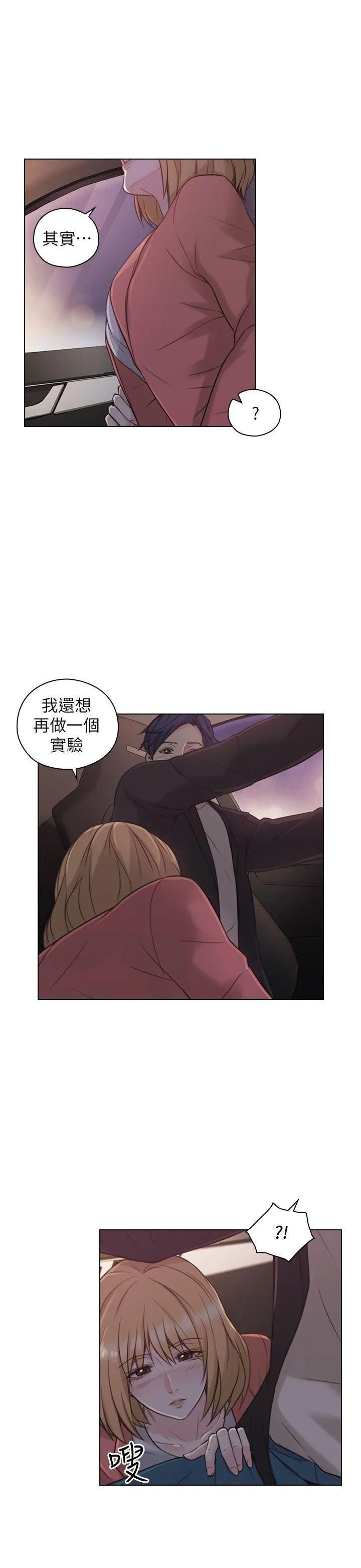 老师 第48话-小英大胆的要求
