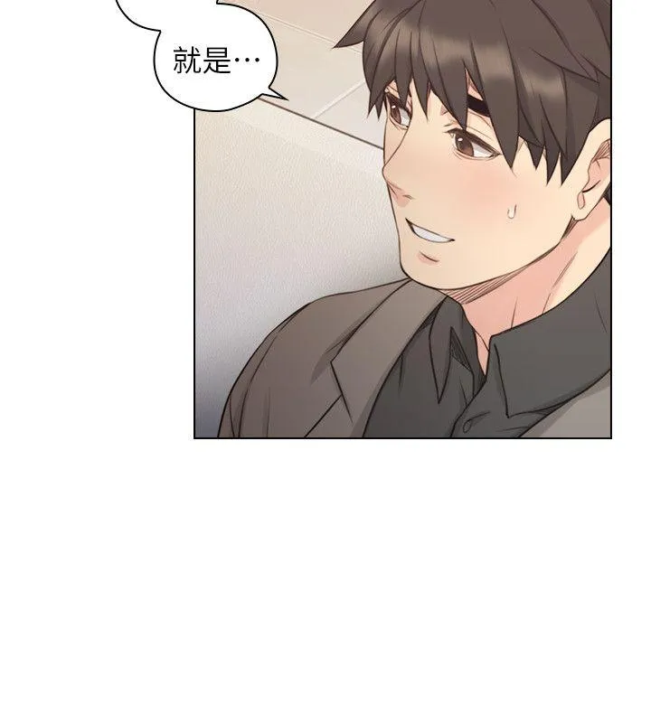 老师 第46话 - 两个女人的对峙