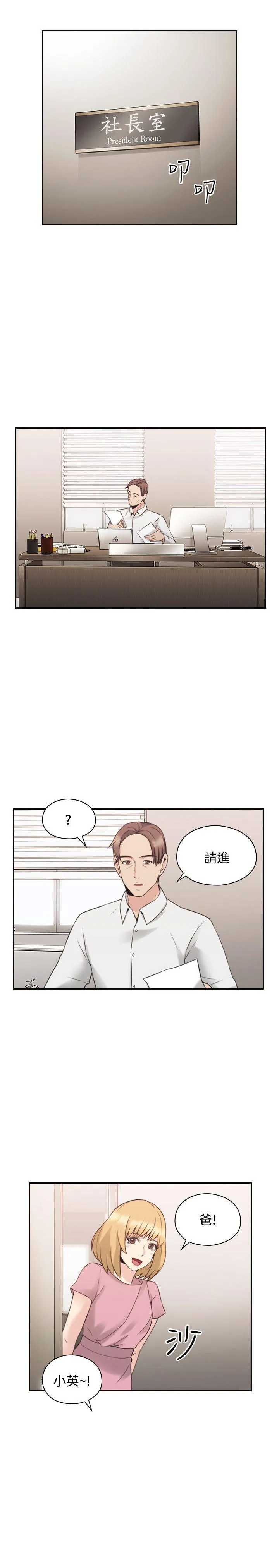 老师 第20话