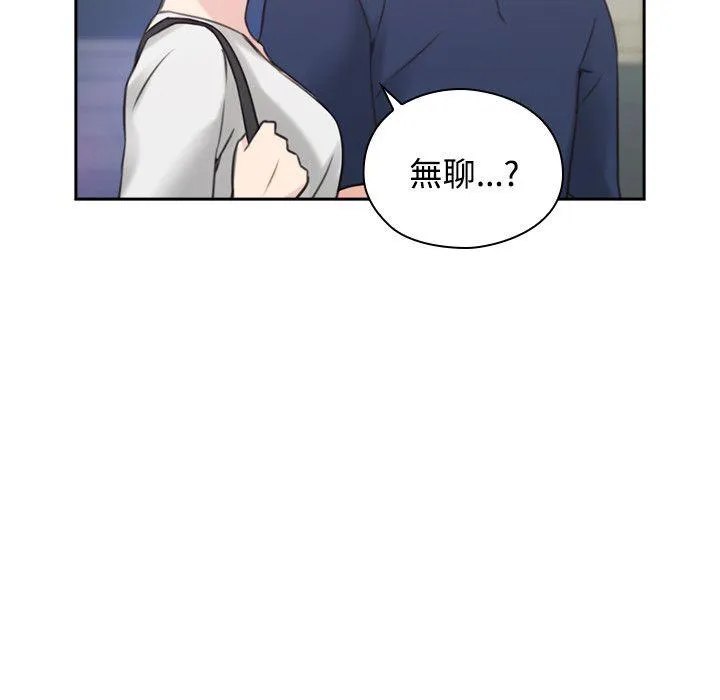 老师 第18话