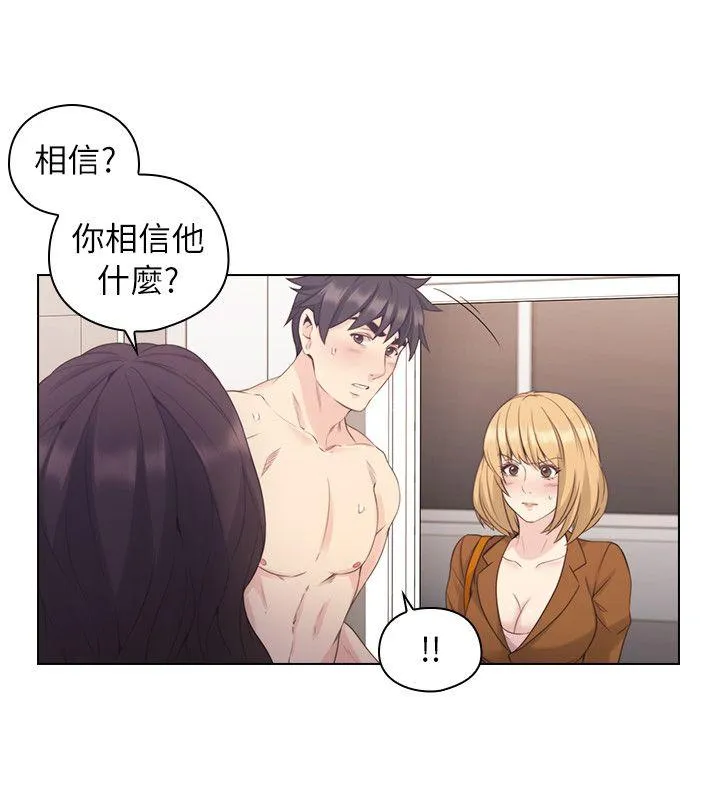 老师 第37话