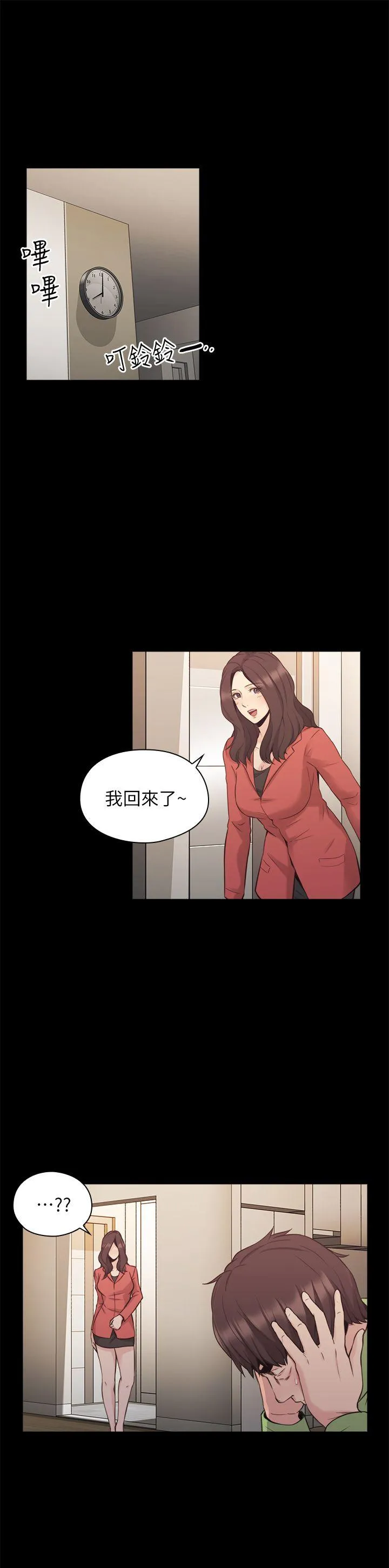 老师 第33话