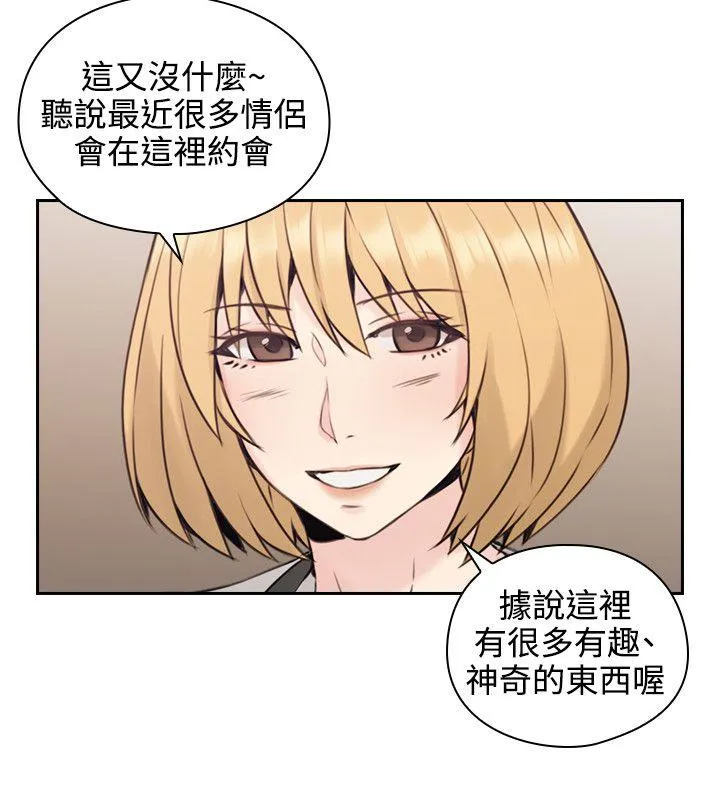 老师 第16话