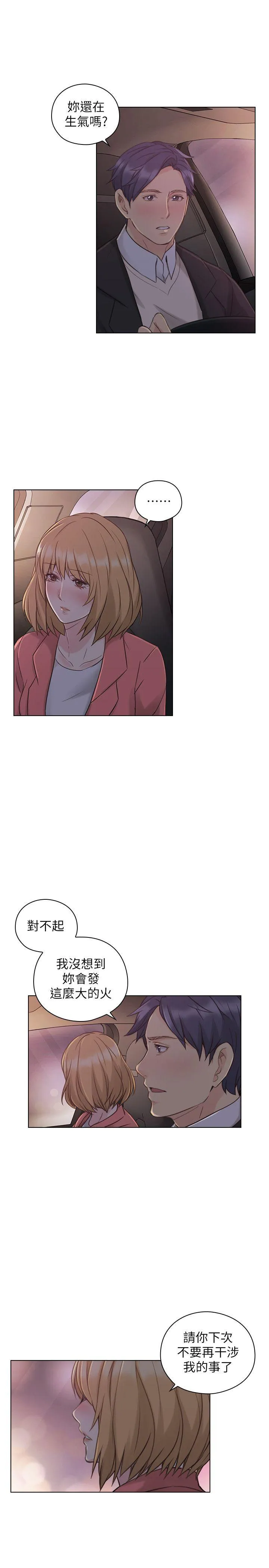 老师 第48话-小英大胆的要求