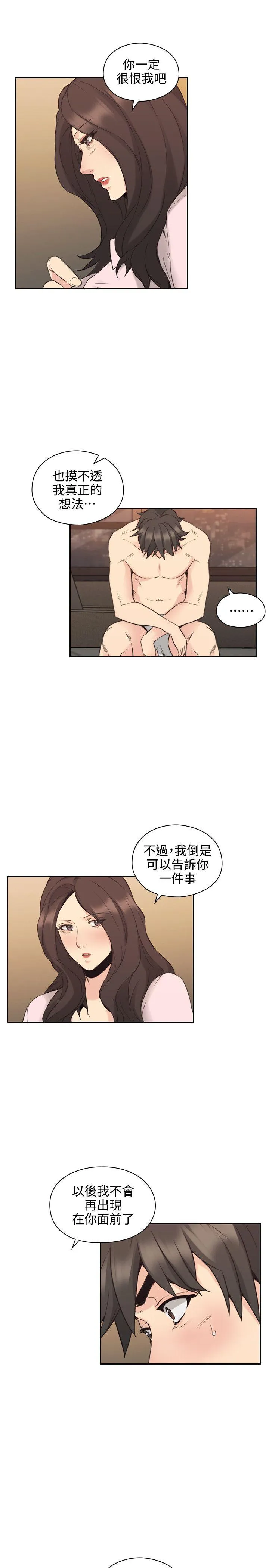 老师 第30话