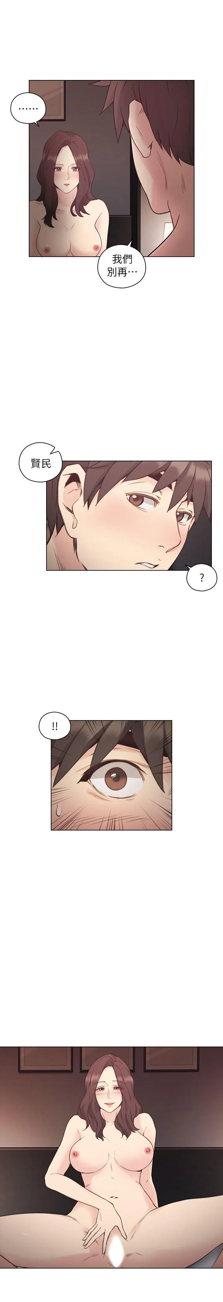 老师 第40话 - 纯熟的舌技