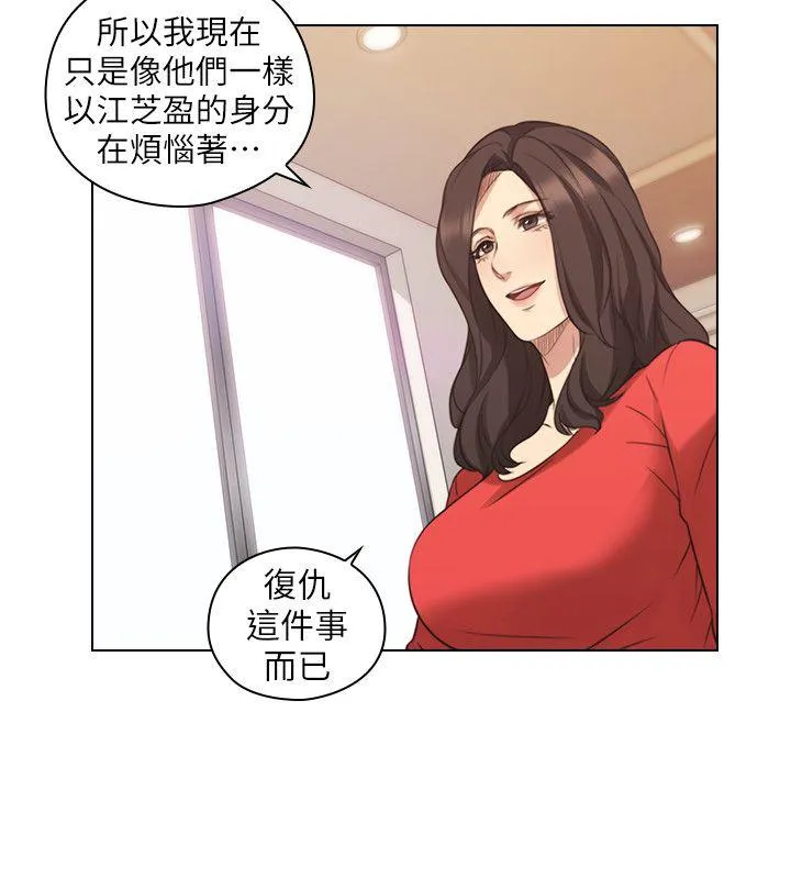 老师 第46话 - 两个女人的对峙