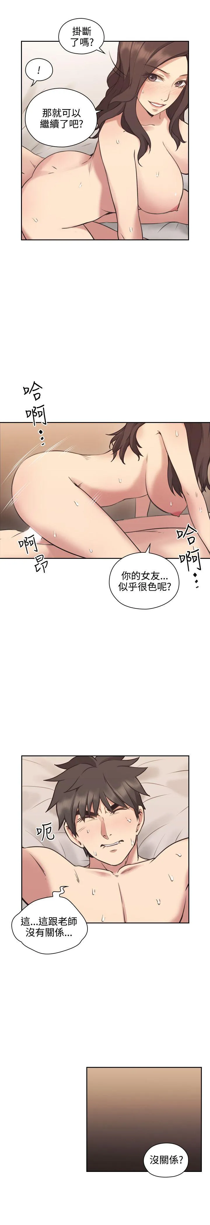 老师 第10话
