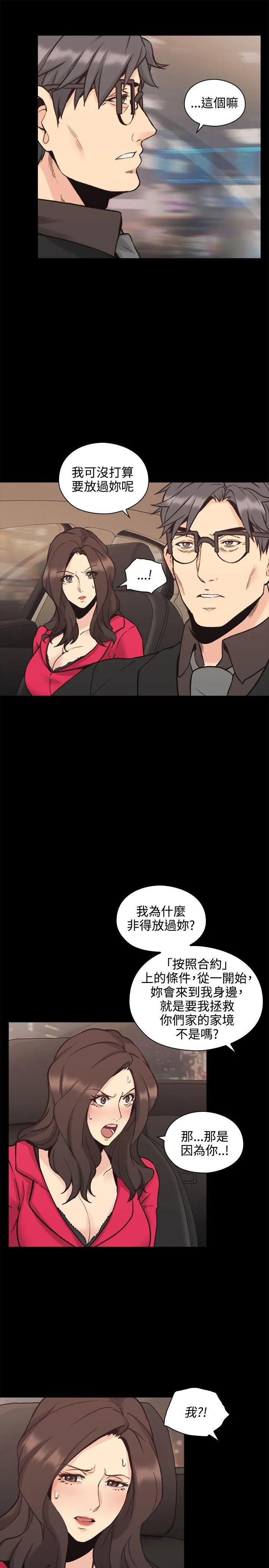 老师 第28话