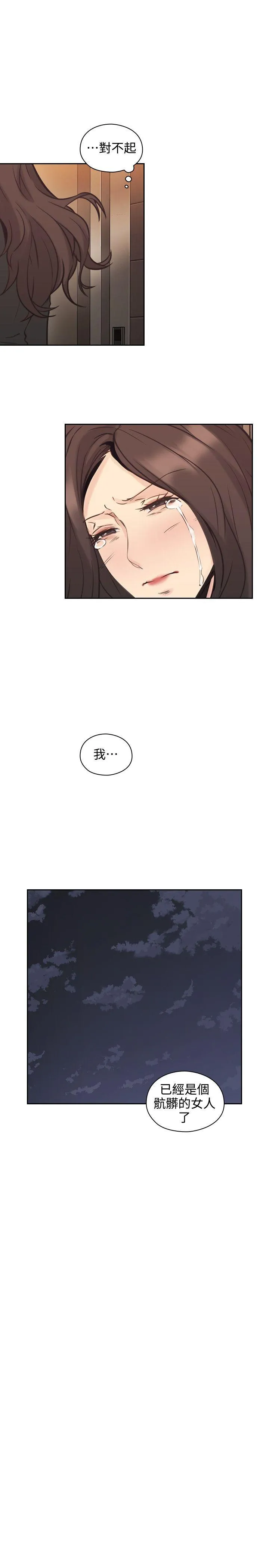 老师 第30话