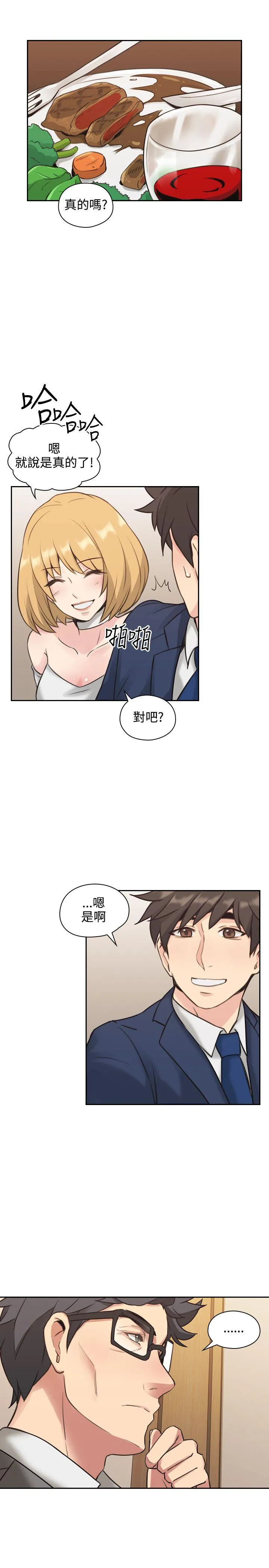 老师 第11话