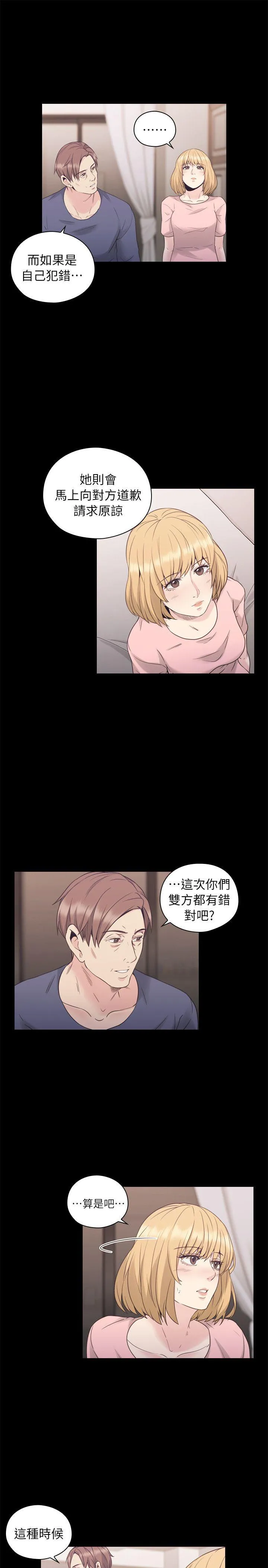老师 第36话