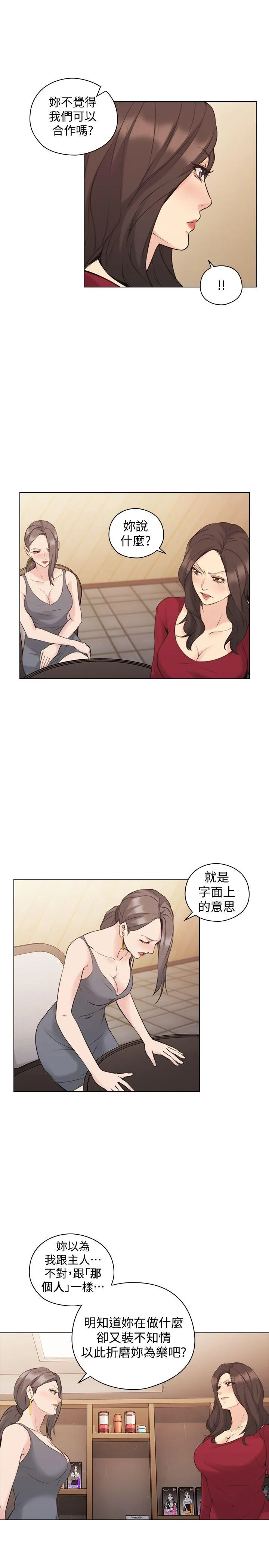 老师 第59话-想跟我玩一下吗?