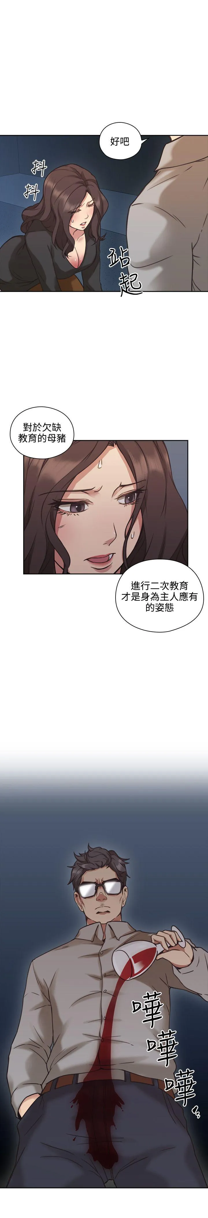 老师 第8话