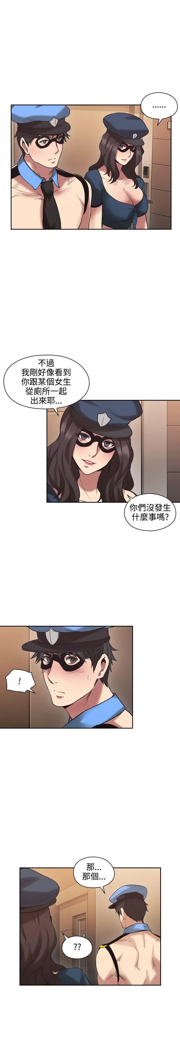 老师 第29话