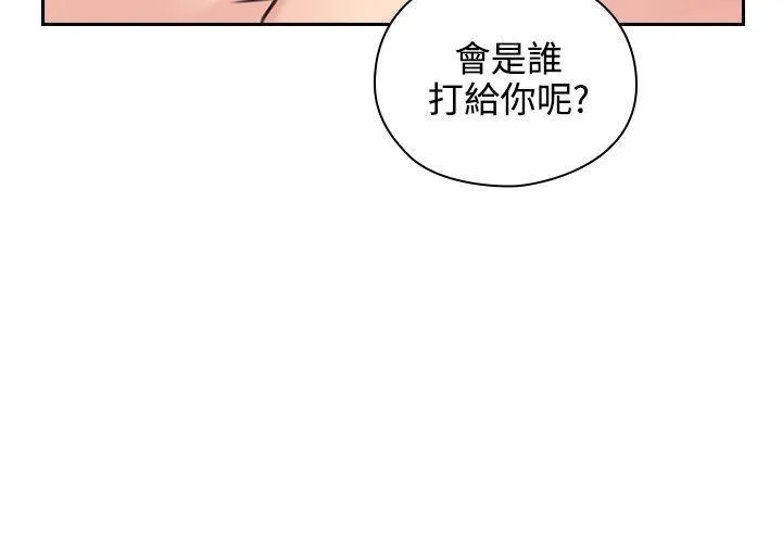 老师 第9话