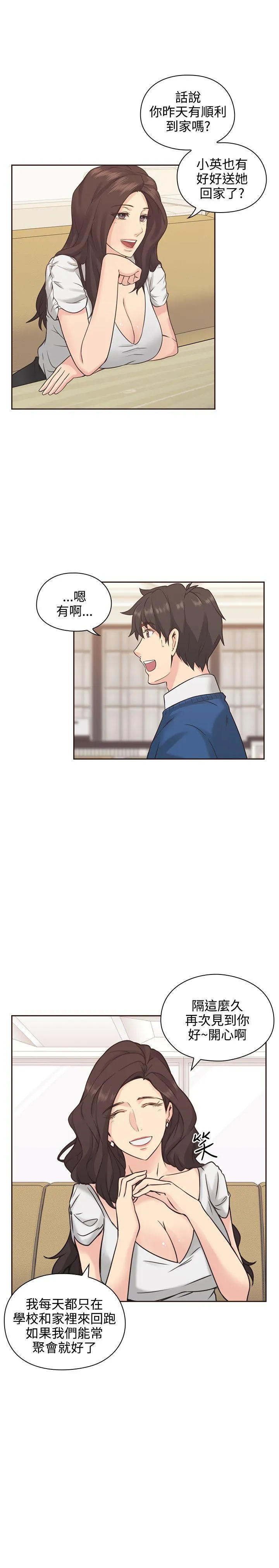 老师 第3话