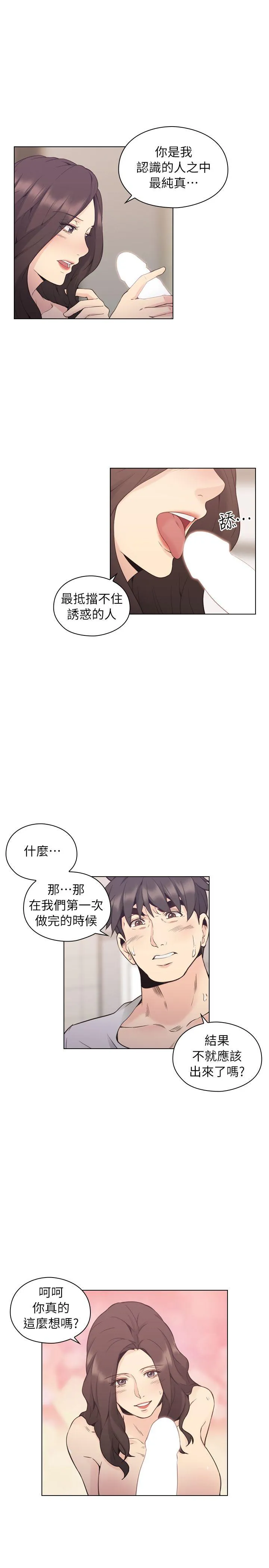 老师 第34话
