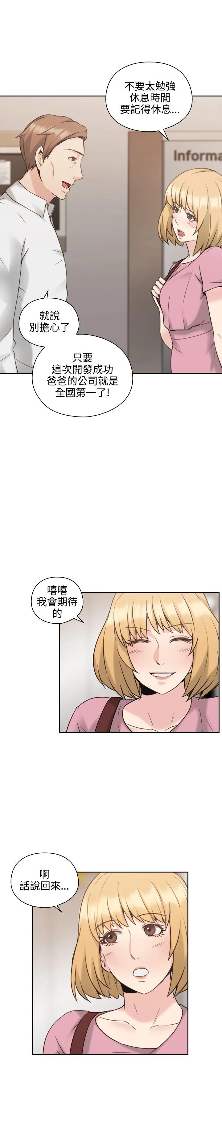 老师 第21话