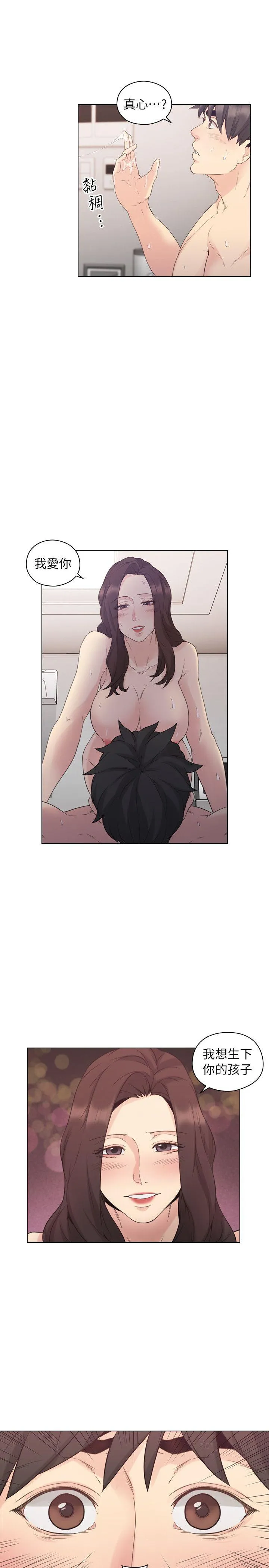 老师 第34话