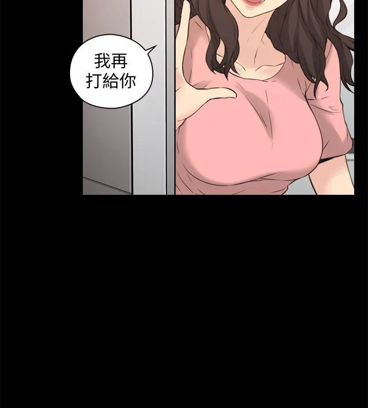 老师 第62话-好想跟你做