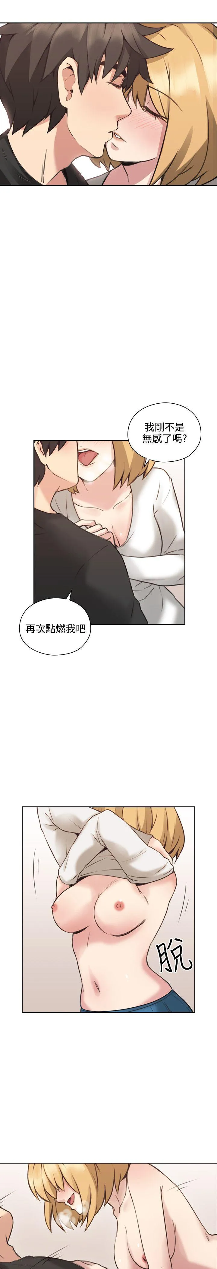老师 第10话