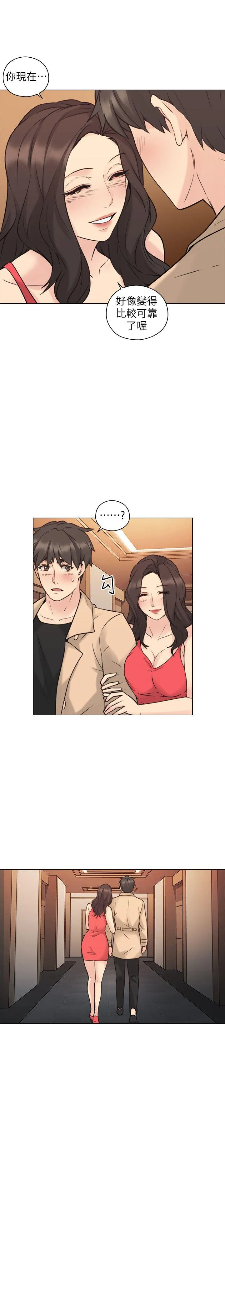 老师 第57话-熙胜的阴谋