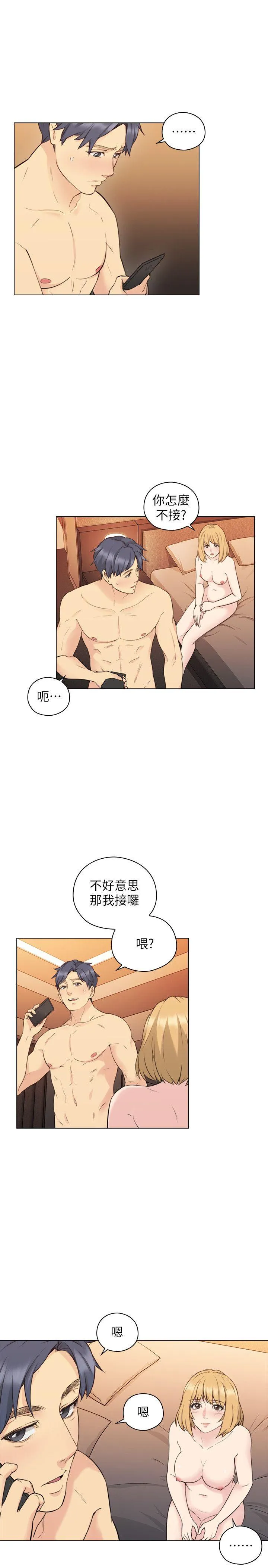 老师 第57话-熙胜的阴谋