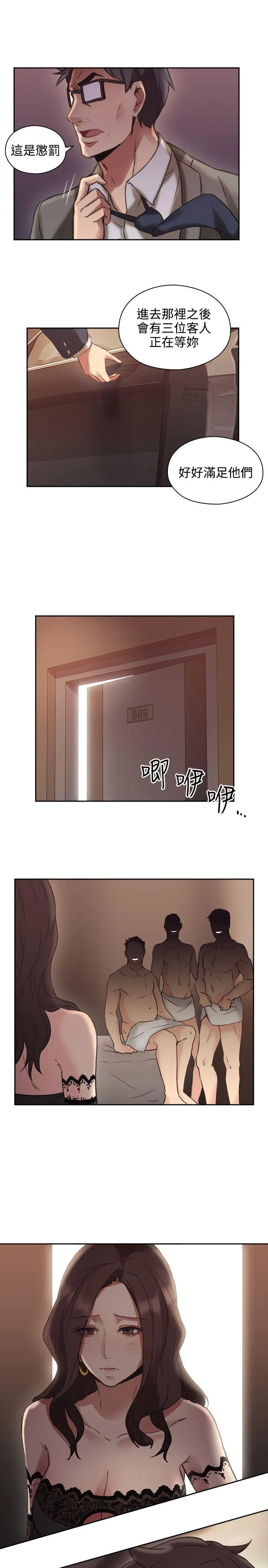 老师 第13话
