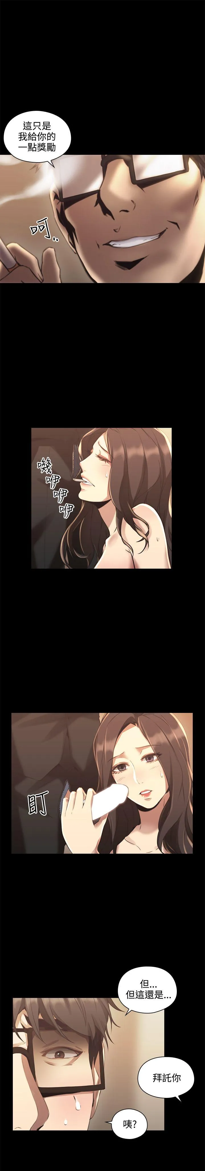 老师 第14话