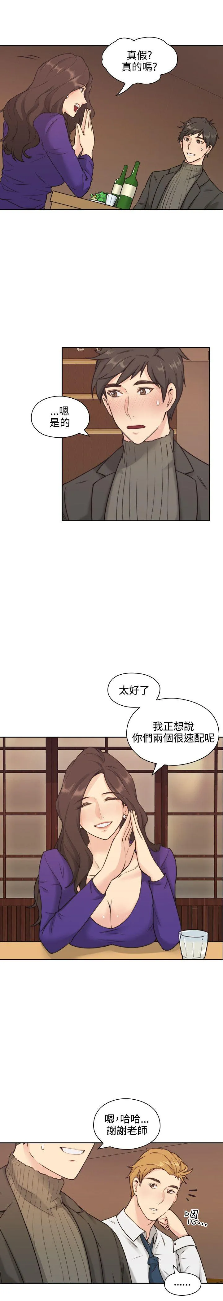老师 第2话