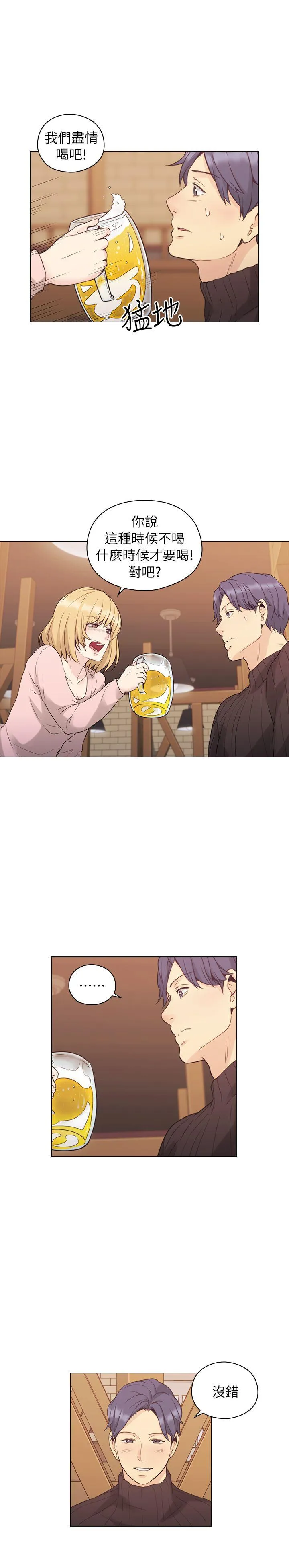 老师 第38话