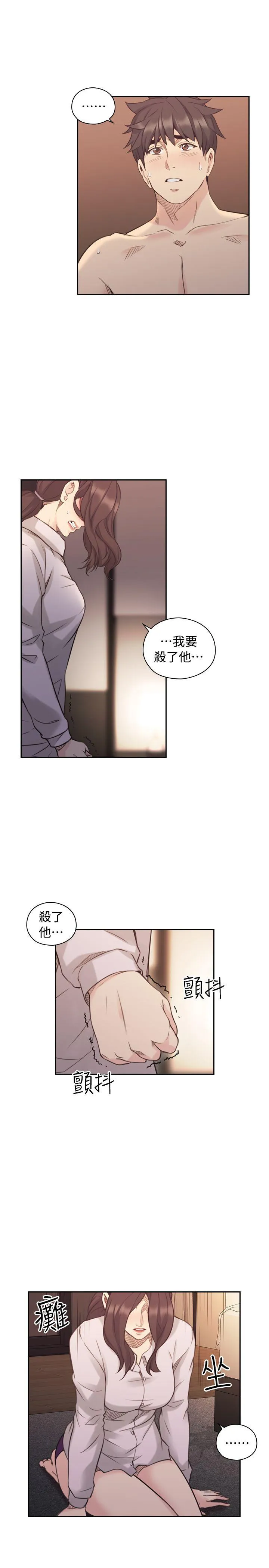 老师 第44话 - 新的男人