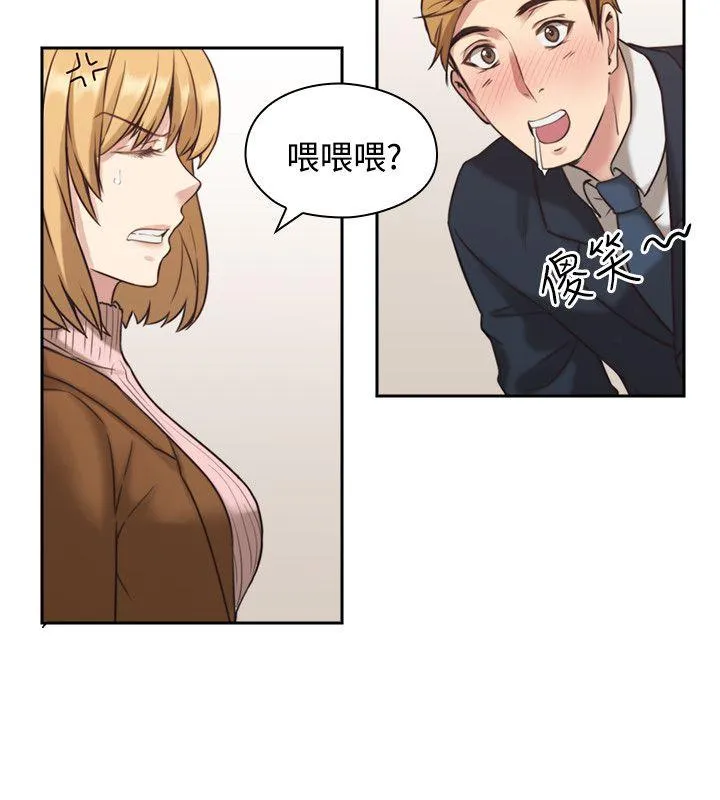 老师 第1话