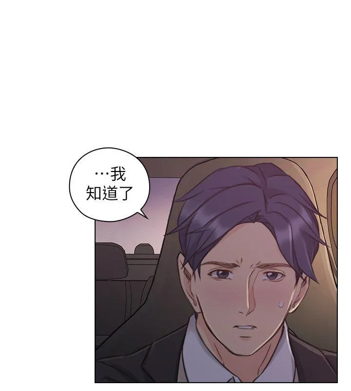 老师 第48话-小英大胆的要求