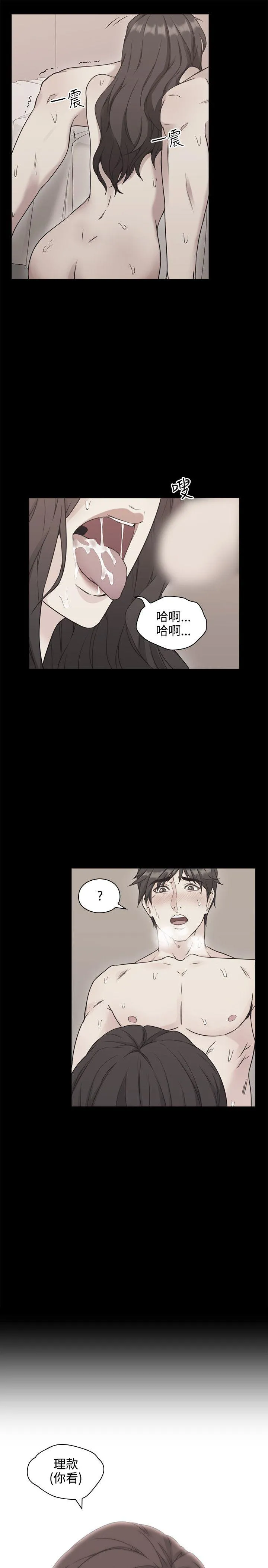 老师 第6话