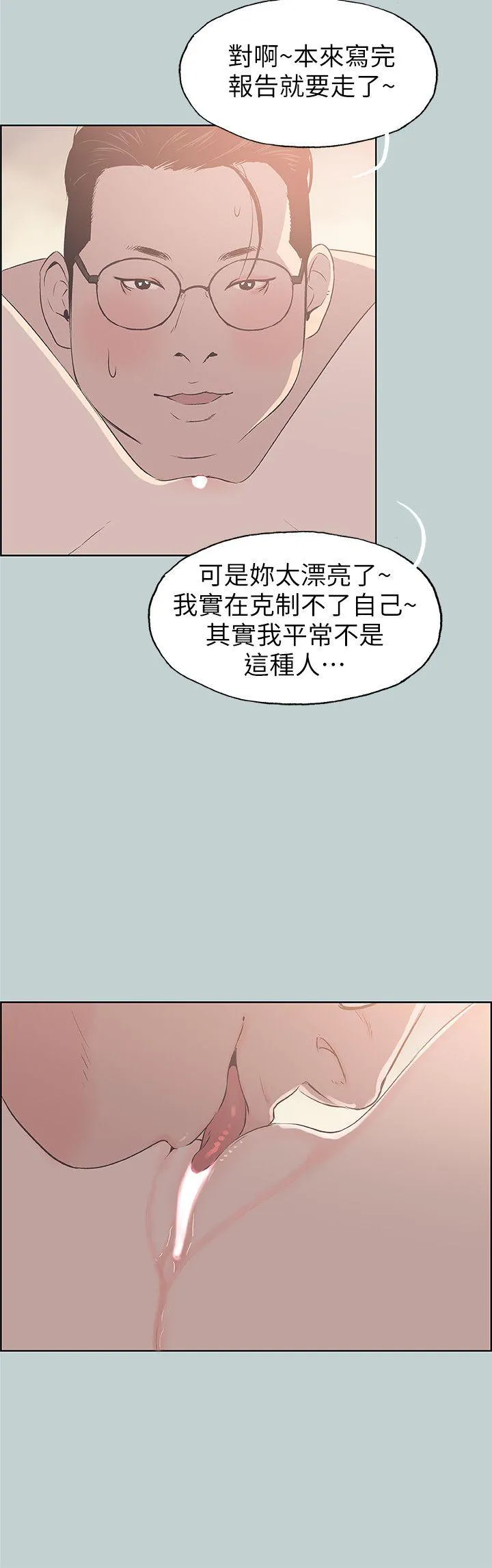 老师 第55话-你想试试看吗?