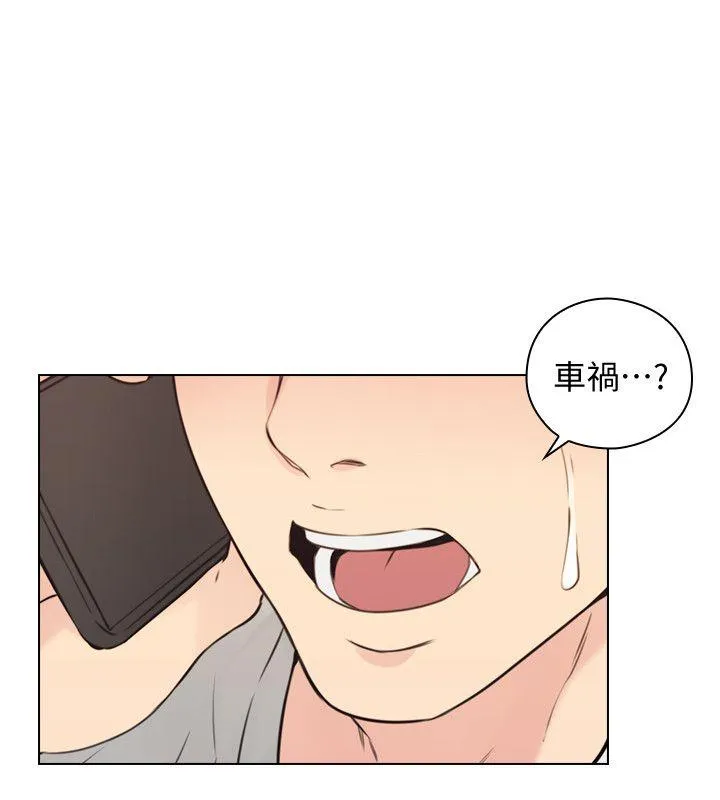 老师 第62话-好想跟你做