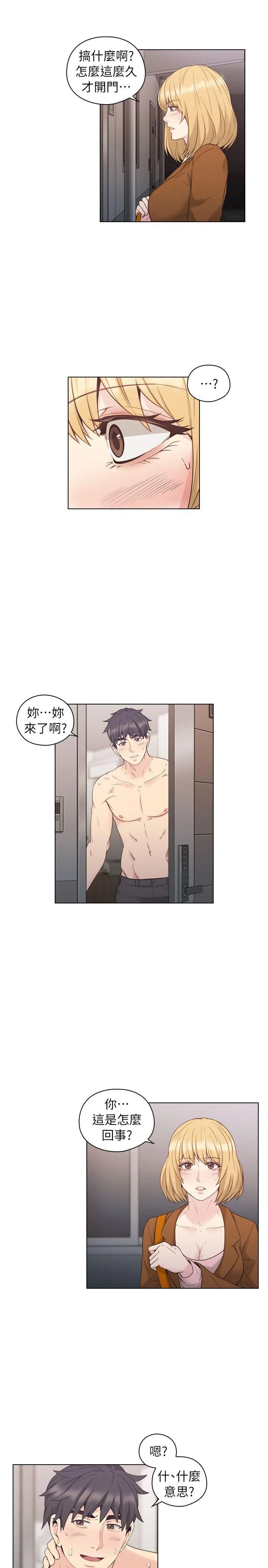 老师 第36话