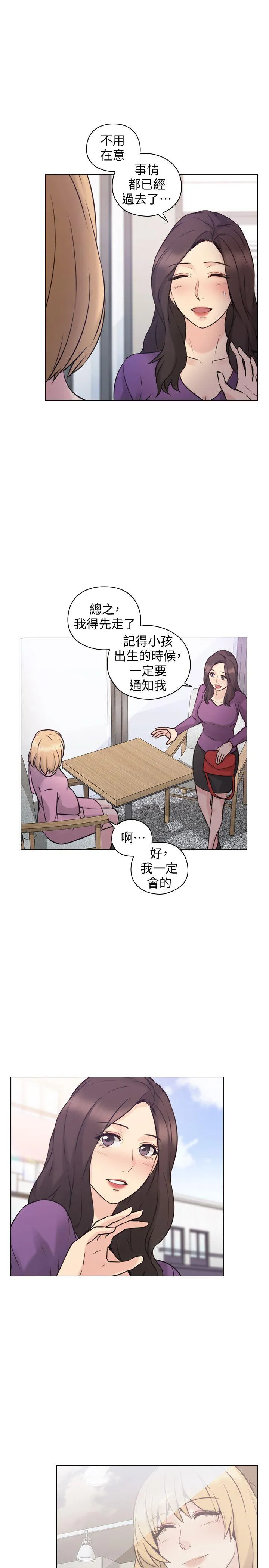 老师 最终话-最后的胜利者