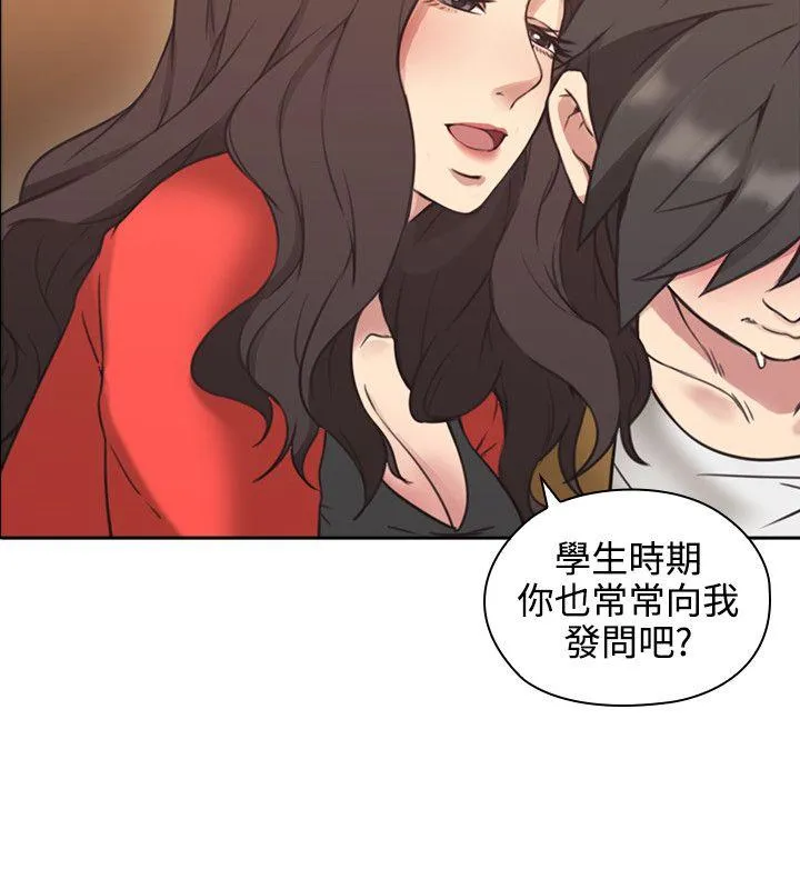 老师 第7话