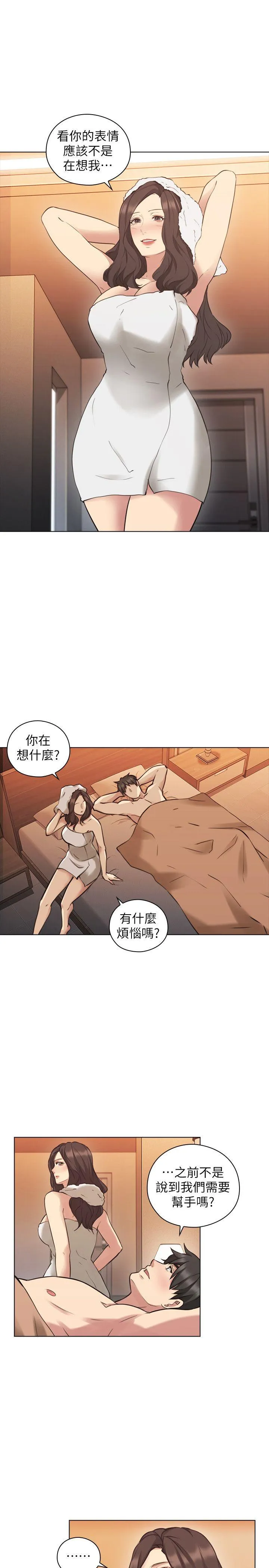 老师 第56话-不明来电
