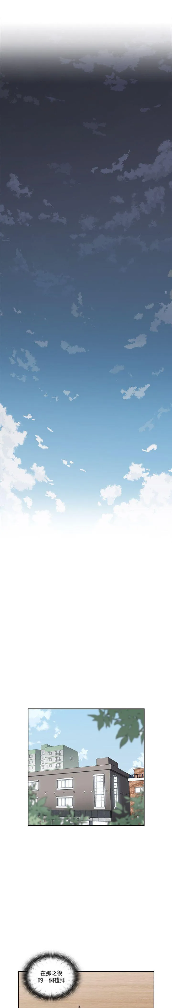 老师 第32话