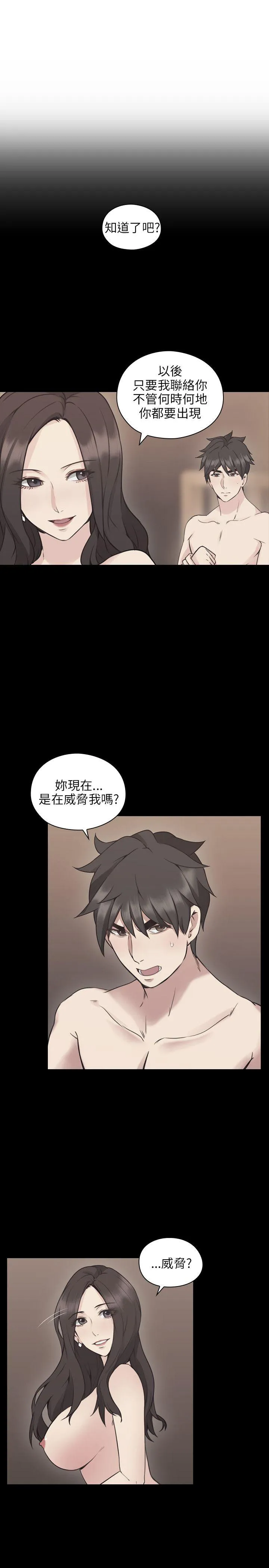 老师 第10话