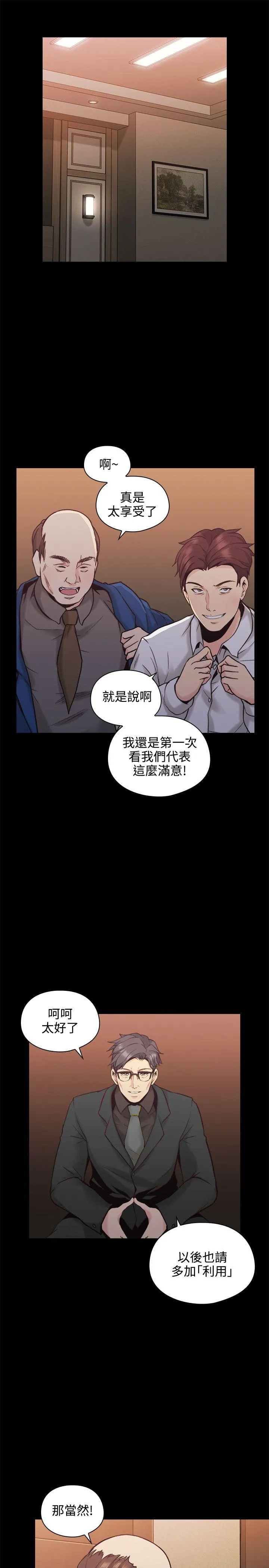 老师 第27话