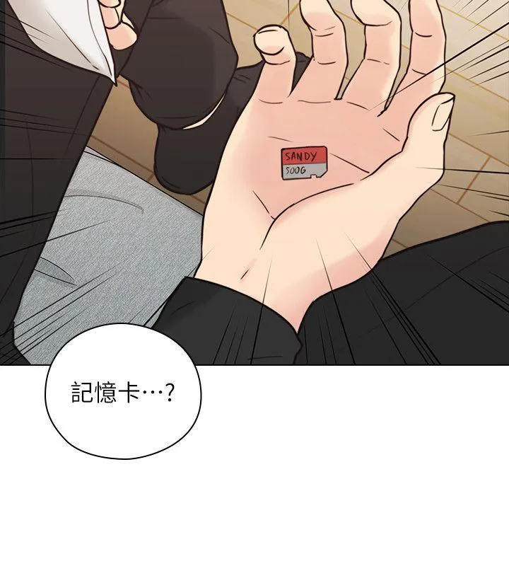 老师 第56话-不明来电