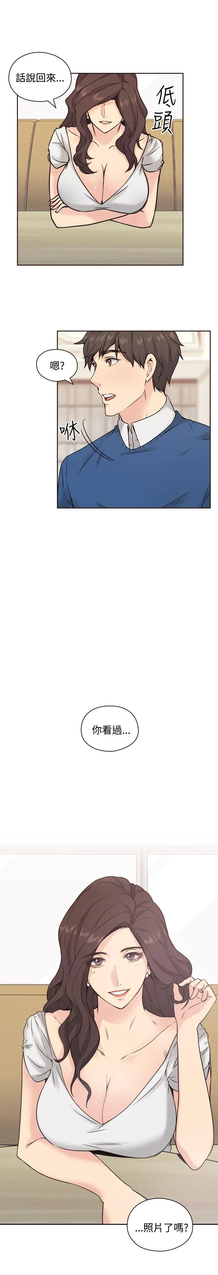 老师 第4话