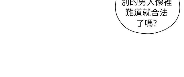 老师 第42话 - 性奴的觉悟