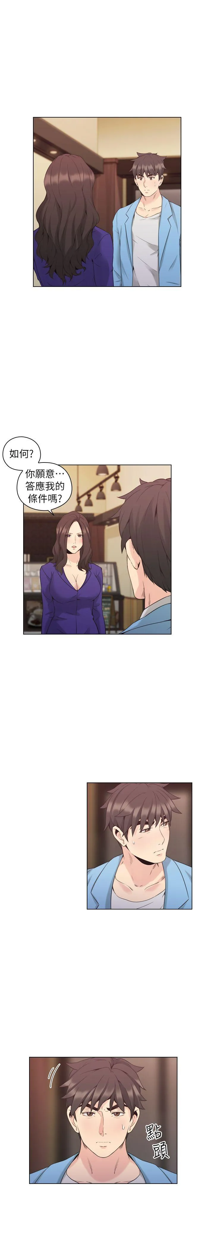 老师 第34话